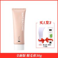 水之蔻脱毛膏新版舒缓男女士学生党非永久全身去腋毛腋下腿毛神器 [送刮板+芦荟胶]脱毛膏30g