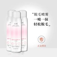 脱毛喷雾脱毛膏女学生党永去除根部男唇全身腿毛慕斯半永久腋下 脱毛喷雾