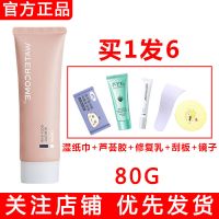 [官方]水之蔻脱毛膏女学生除毛男去腿毛手毛全身腋毛非永久 []80(买1发6)