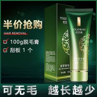 脱毛膏永久女学生私处全身去腋下腿毛手臂男士半永久脱毛喷雾神器 半价抢100g脱毛膏+刮板