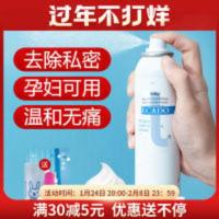 孕妇脱毛膏专用怀孕期喷雾液私处绝毛器可用的泡沫慕斯温和无刺激 孕妇脱毛喷雾