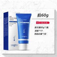 女士唇部脱毛膏脱唇毛去小胡子漂胡剂须不永久脸面部汗毛专用神器 女士脱毛膏(温和去唇毛)