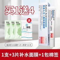 特惠百分之15壬二酸祛痘凝胶祛痘膏温和祛痘黑头痘印修护痘坑护肤 1支壬二酸[颈爆推荐]