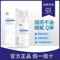自然之名酵母焕能活肤水光乳 补水保湿乳液修护滋养肌肤 焕亮肤色 水光乳150ml