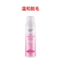 脱毛膏女学生腋窝去腿毛私处腋下唇毛胡子全身脱毛喷雾慕斯 收藏 提前发货 [温和脱毛]脱毛膏*1瓶