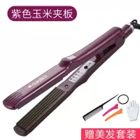 [48小时发货]调温不伤发玉米须夹板玉米烫头发蓬松神器波浪垫发根熨板拉直板夹 [单功能]紫色玉米夹板