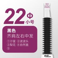 电卷发棒大卷两用内扣卷发器神器懒人梳子短发烫发不伤发韩国学生 卷发梳22mm[适合齐耳短发] 黑色