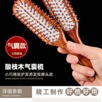 郎府木梳子酸枝木气囊梳同料梳齿按摩头皮护发梳造型梳按摩梳便携 棕色 带天然纹路