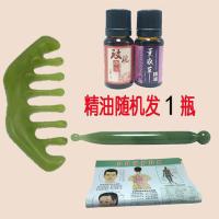 头疗梳八齿梳子防脱发通经络按摩梳淋巴按摩器防静电宽齿通乳梳 翡翠绿 水滴梳1个(送图纸)