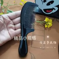 牛角梳子 黑水牛角月梳 真防静电男女化妆梳子家用便携 冰阳 16CM黑水牛角把梳