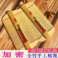 篦子梳虱子梳子去虱子超密齿加密梳刮头篦子密齿去头上虱子头皮屑 古典竹篦一把送优质熟胶篦子+小礼品 1把