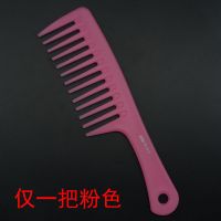 加大号宽齿梳子不易断大齿梳卷发长发梳子果冻色磨砂加厚女不打结 七彩大齿粉色1把