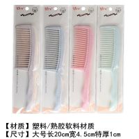 熟胶韩版时尚梳子特厚梳子大号顺发不伤头皮密齿学生家用塑料梳子 韩版时尚梳子1个[随机色]
