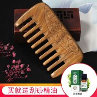 头部经络按摩梳绿檀水滴按摩梳子头皮按摩梳大齿绿檀木保健送妈妈 绿檀方菊影按摩梳 送精油
