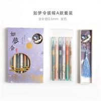 如梦令中性笔黑色学生用古风中国风复古水笔黑笔按动签字碳素圆珠 6支礼盒装/拔帽A款/送书签
