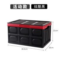 后备箱储物箱车载收纳箱汽车用品大全车内尾箱收纳盒置物整理箱 30L黑色折叠收纳箱