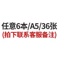b5笔记本课堂练习本小学初中高中生学科本子科目本作业本英语本 白色任意6本/A/拍下联系客服备注