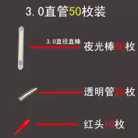 夜钓超亮夜光棒盒装发光棒荧光棒渔具配件垂钓其他用品钓鱼具 3.0直径直管 20支装