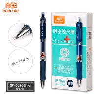 真彩[批发便宜]按动笔0.5子弹头蓝处方1588中性笔芯水笔A47替芯 处方笔蓝色12支[量大低至12元]