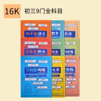 16K精致科目软面笔记本课堂作业本初高中学科加厚英语语文车线本 [16K-72页]科目套装 语文数学2本