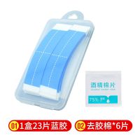 假发胶片专用织发补发生物头皮双面胶防水防汗粘假发贴片胶高粘度 23片蓝胶+去胶棉