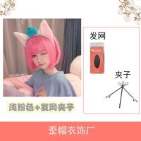 假发女直发lolita日常可爱Bobo头学生圆脸修脸锁骨发自然全头套式 浅粉色 送发网夹子