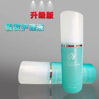 cosplay假发专用护理液防毛躁防静电抗干燥防打结柔顺剂清香型 图片色