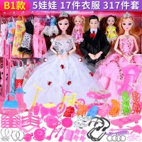 便宜玩具店芭比娃娃公主套装女孩别墅大礼盒儿童洋衣服布生日礼物 B1款式 5个娃娃 317件套 [环保无音乐]