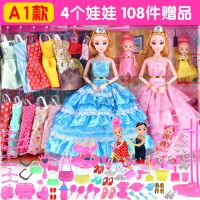换装依甜芭比洋娃娃套装大礼盒小女孩公主儿童过家家玩具生日礼物 A1[4个娃娃] 厂家特价直销
