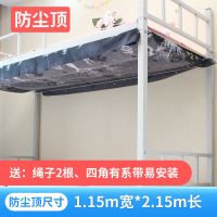 ins女生宿舍蚊帐床帘一体带纱上下床学生开学住宿生活用品床围帘 [款]四叶草 [床帘]一片