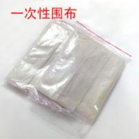 一次性剪发理发围布发廊洗头垫防水枕垫烫染发披肩 一次性围布