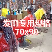 一次性披肩理发店专用披肩围布发廊专用烫染发一次性专用披肩围布 [披肩]厚款70/90一包100条