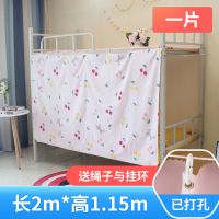 床帘学生宿舍下铺女上铺寝室遮光布挂帘帘子床围布窗帘幔纱隔断帘 红了樱桃[无纱款] 一片/长2米高1.1米