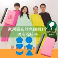 理发围布成人剪发不粘发围布剪头发剃头围布围脖披肩家用 颜色随机围布(身高1米以下推荐) 送海绵梳子+6个模型