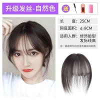 3d法式空气刘海假发女自然隐形无痕遮白发假贴片头顶补发块假刘海 自然色 [甜美可爱]3D法式空气刘海