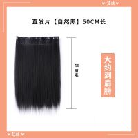 艾丝假发女接发片假发片一片式无痕隐形长直发片一片式仿真直发片 五卡直发片[自然黑50CM]