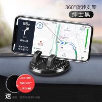[买二送一]创意多功能车载手机支架仪表台汽车导航支撑桌面通用 加强版[黑色]可旋转/横竖屏 汽车导航座[标配]