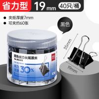 得力长尾夹文件夹夹子试卷夹办公用品黑色票据夹资料夹金属燕尾夹 黑色8565/19mm-40只