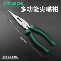 8寸尖嘴钳子小多功能手工钳子尖嘴钳子工具钳家用尖咀钳饰品钳 8寸尖嘴钳子