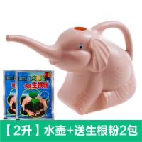 [2L浇花壶]洒水壶家用儿童长嘴肉肉浇水壶大容量淋花壶喷壶神器 [2升]藕粉色小象+送2包肥料