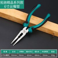 8寸尖嘴钳子小多功能手工钳子尖嘴钳子工具钳家用尖咀钳饰品钳 6寸尖嘴钳