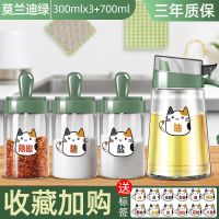 玻璃油壶调料盒厨房家用调料罐子调味罐盐罐调料组合套装调味收纳 莫兰迪绿[特流行]-1- 欧式调味*2+随机标签
