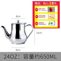 不锈钢油壶带挡板家用防漏调味瓶醋壶酱油瓶装油瓶厨房用具大容量 无挡板 [11安]特小款