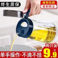 玻璃油瓶防漏家用油壶套装厨房油罐壶酱油醋壶调料瓶油罐大号 [加厚700ml]幽蓝1只送杯刷 +