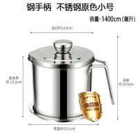 304不锈钢油壶家用过滤网油罐厨房带盖油瓶油回油猪油渣油储滤罐 [官方质保]半价中 B 款[小清新原色]1400-毫