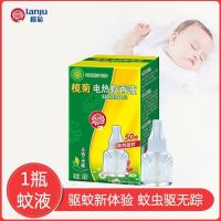 榄菊电蚊香液婴儿孕妇专用家用卧室电热蚊香液插电式无味无毒正牌 无香单瓶补充液[可用50晚]