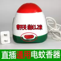 家用有线电蚊香器电蚊香液加热器孕妇儿童蚊香液驱蚊器无味灭蚊 加热器带开关