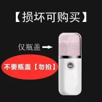 纳米喷雾补水仪手持便携式UBS充电脸部保湿嫩肤冷喷机小型喷雾机 通用瓶盖[注意只发瓶盖] 经典白+数据线