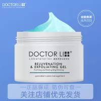 李医生去角质素面部女男全身体脸部啫喱深层清洁毛孔皮磨砂膏 李医生去角质150g[无]