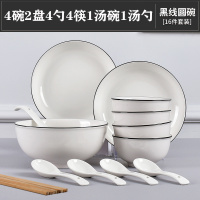 景德镇日式碗碟套装北欧陶瓷碗筷盘子家用微波炉餐具吃饭碗小汤碗 北欧黑边圆款 1碗1勺